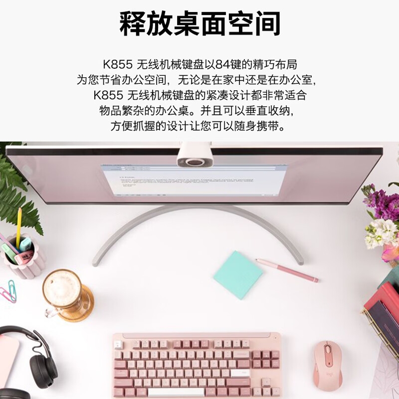 罗技 K855 无线蓝牙机械键盘 优选系列 84键 粉色 TTC红轴 带Logit Bolt接收器按个销售