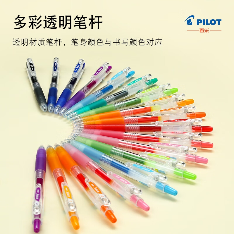 百乐 LJU-60EF-6C 彩色中性笔果汁笔 0.5mm 闪亮色系6色套装按套销售
