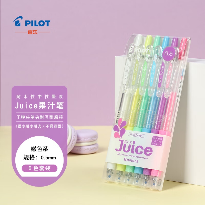 百乐 LJU-60EF-6CP 彩色中性笔果汁笔 0.5mm 粉嫩色系6色套装按套销售