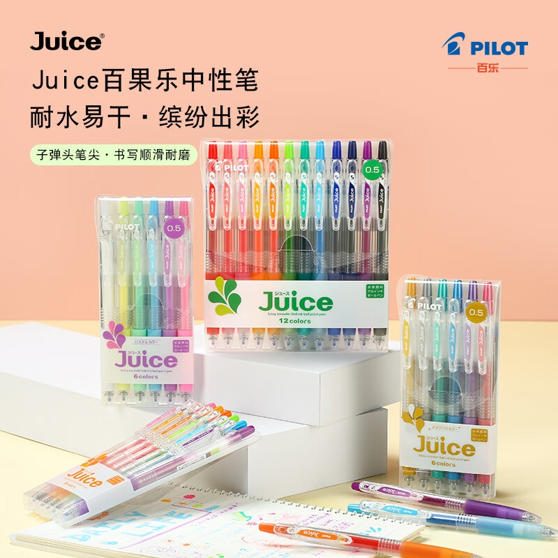 百乐 LJU-120EF-12C 彩色中性笔果汁笔 0.5mm 12色套装按套销售 百乐 LJU-120EF-12C 彩色中性笔果汁笔 0.5mm 12色套装按套销售