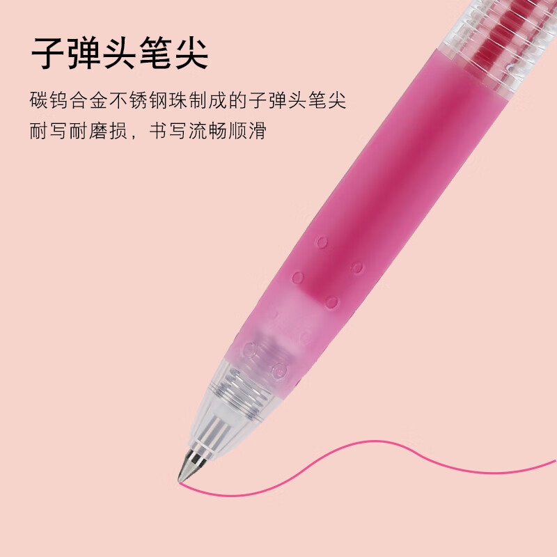 百乐 LJU-60UF-6C 彩色中性笔果汁笔 0.38mm  6色套装按套销售