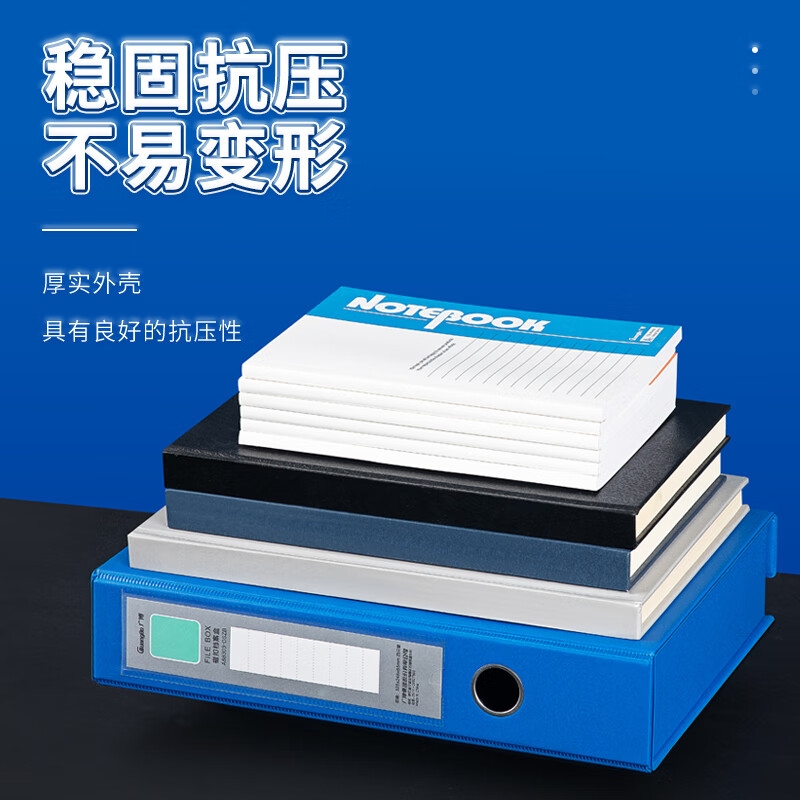 广博 A88303 A4磁扣式文件盒 加厚档案盒 4只装-65mm按包销售