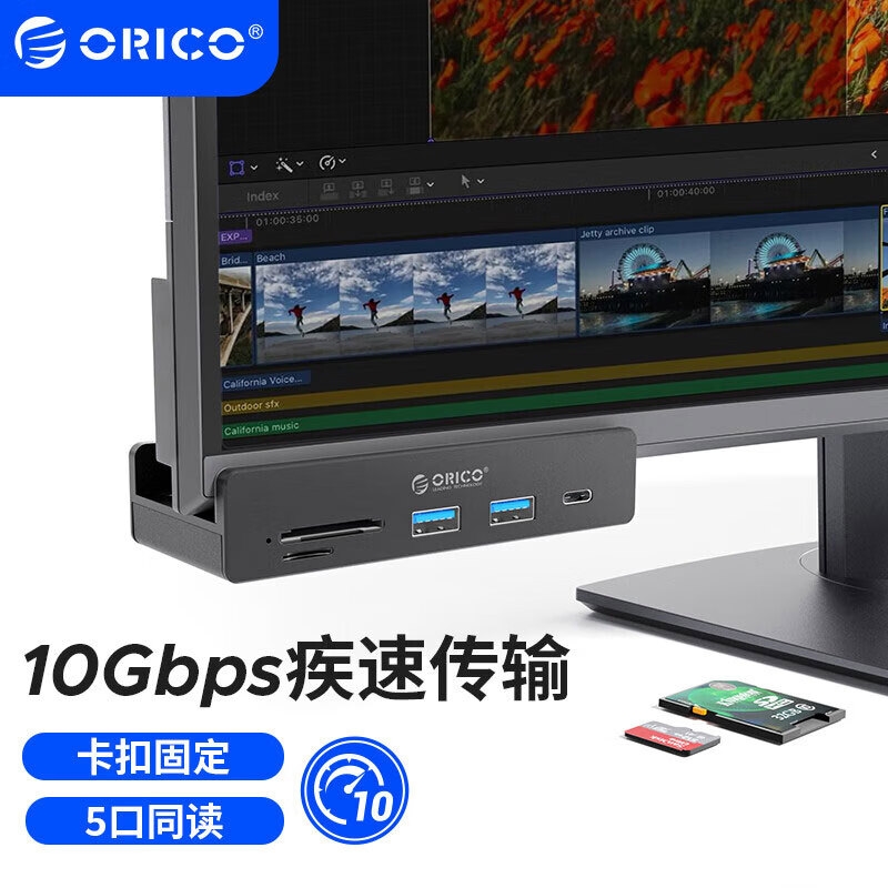 奥睿科 MH5PC Type-C分线器USB3.2Gen2hub扩展坞台式笔记本延长线 10Gbps[夹扣+C口]黑色1米按个销售