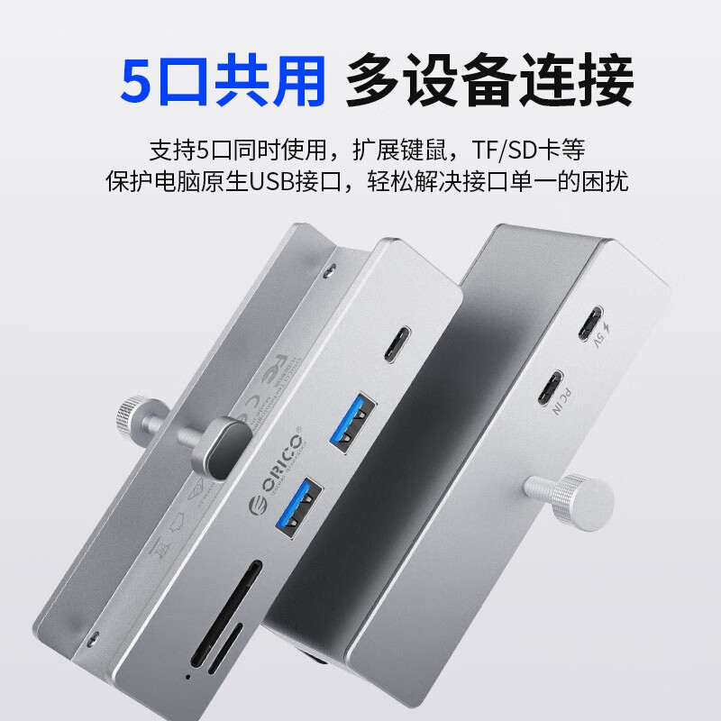 奥睿科 MH5PC Type-C分线器USB3.2Gen2hub扩展坞台式笔记本延长线 10Gbps[夹扣+C口]黑色1米按个销售