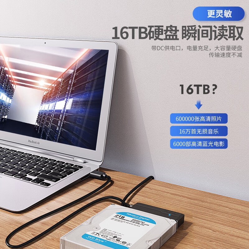 优越者 S108ABK-P1 usb3.0转sata易驱线带电源2.5/3.5英寸硬盘连接线 12V2A电源套装 0.6米按套销售