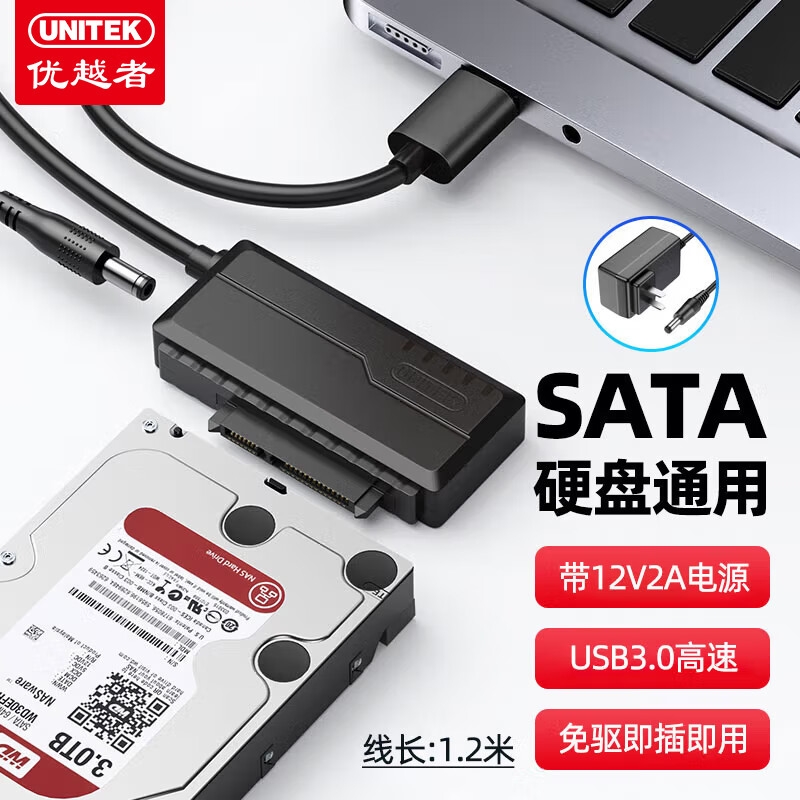 优越者 S108BBK-P1 usb3.0转sata易驱线带电源2.5/3.5英寸硬盘连接线 12V2A电源套装1.2米按套销售 优越者 S108BBK-P1 usb3.0转sata易驱线带电源2.5/3.5英寸硬盘连接线 12V2A电源套装1.2米按套销售