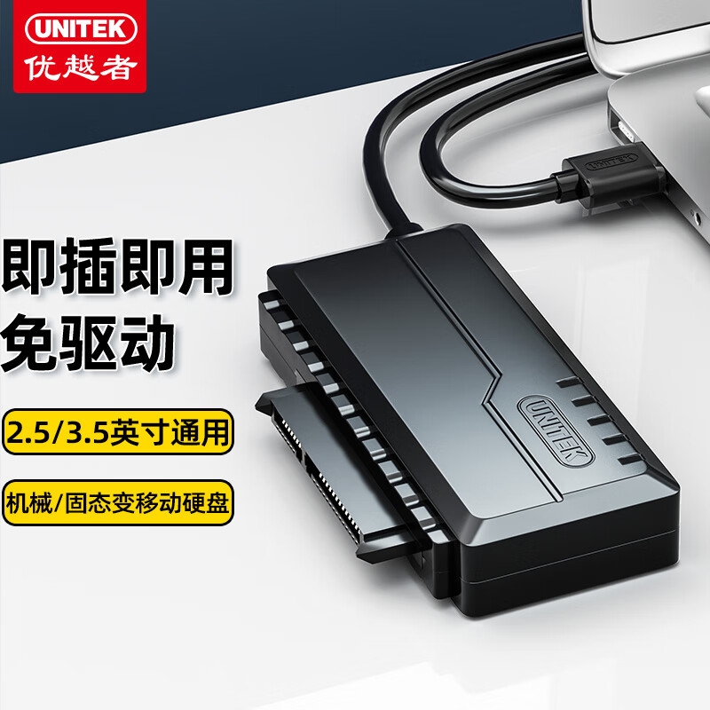 优越者 S108BBK-P1 usb3.0转sata易驱线带电源2.5/3.5英寸硬盘连接线 12V2A电源套装1.2米按套销售 优越者 S108BBK-P1 usb3.0转sata易驱线带电源2.5/3.5英寸硬盘连接线 12V2A电源套装1.2米按套销售
