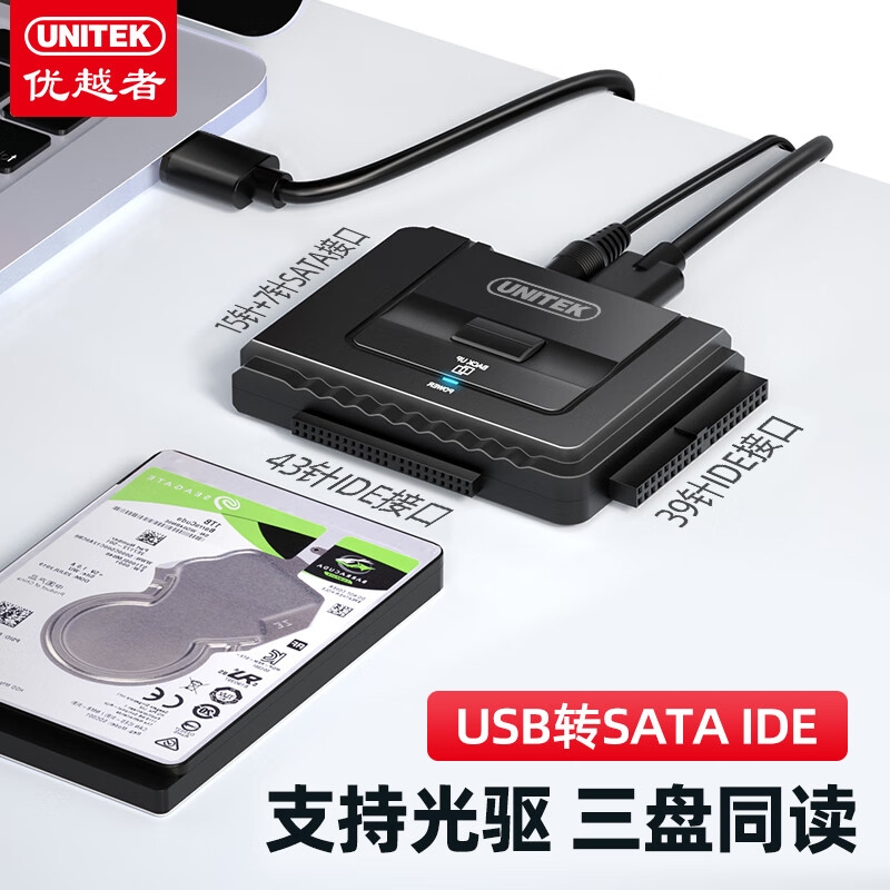 优越者 Y-3321 易驱线  USB3.0转SATA IDE带电源转接头2.5/3.5英寸硬盘数据线按个销售