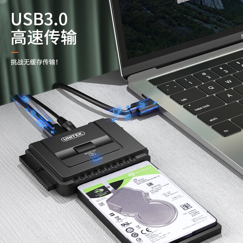 优越者 Y-3321 易驱线  USB3.0转SATA IDE带电源转接头2.5/3.5英寸硬盘数据线按个销售