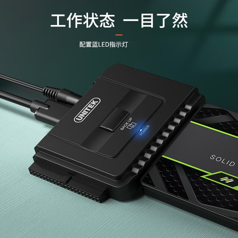 优越者 Y-3321 易驱线  USB3.0转SATA IDE带电源转接头2.5/3.5英寸硬盘数据线按个销售