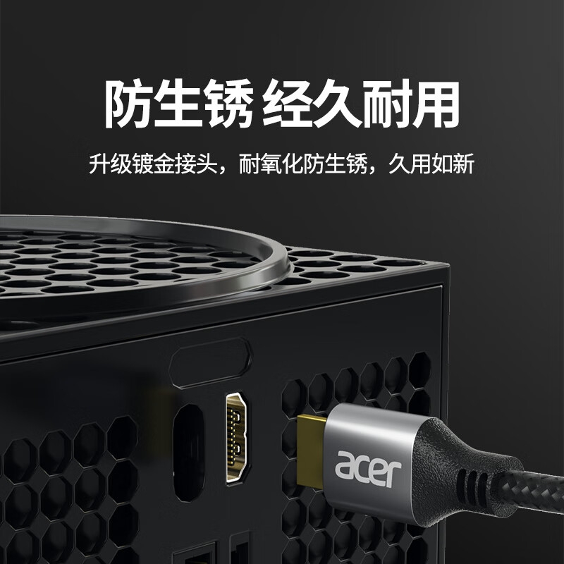 宏碁 HDMI线2.0版铝合金 3D视频线工程级笔记本电脑显示器数据连接线 4K高清线5米按根销售