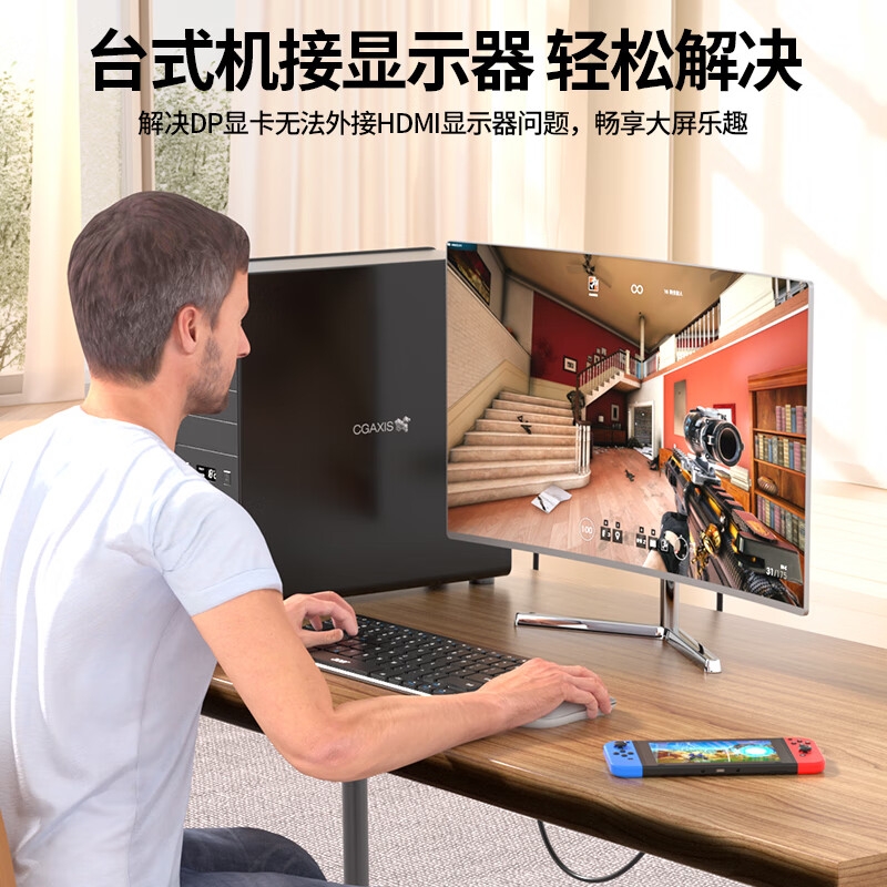 宏碁 DP转HDMI转接线 4K高清视频转换器电脑显示器投屏线 1.8米按根销售