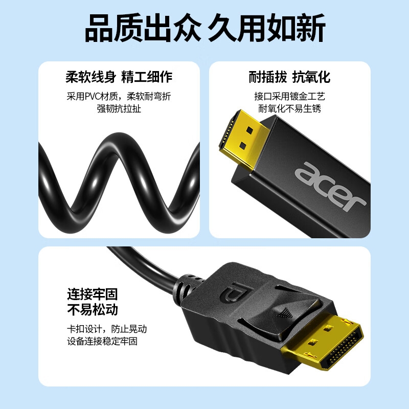 宏碁 DP转HDMI转接线 4K高清视频转换器电脑显示器投屏线 1.8米按根销售