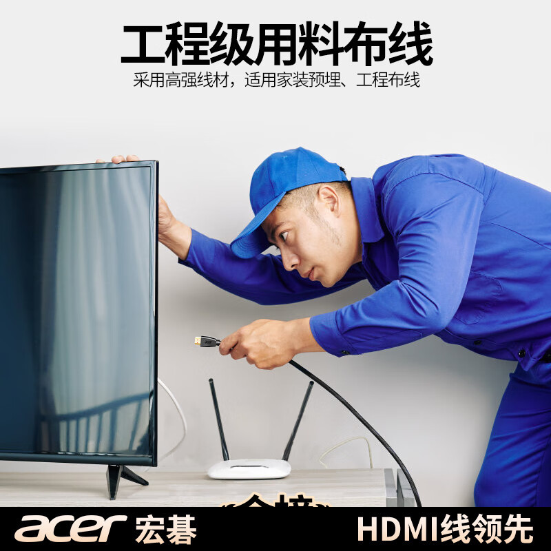宏碁 HDMI线2.0版 3D视频线工程级笔记本电脑显示器数据连接线 4K超高清线1.5米按根销售 宏碁 HDMI线2.0版 3D视频线工程级笔记本电脑显示器数据连接线 4K超高清线1.5米按根销售