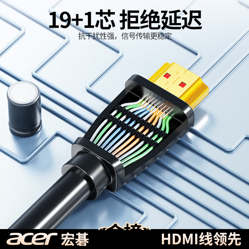 宏碁 HDMI线2.0版 3D视频线工程级笔记本电脑显示器数据连接线 4K超高清线1.5米按根销售 宏碁 HDMI线2.0版 3D视频线工程级笔记本电脑显示器数据连接线 4K超高清线1.5米按根销售