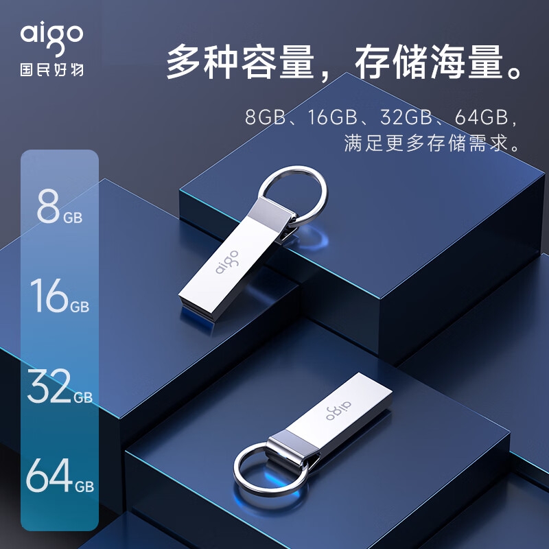 爱国者 U210 USB2.0 U盘 64GB按个销售
