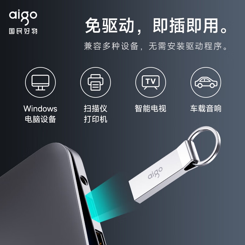 爱国者 U210 USB2.0 U盘 64GB按个销售