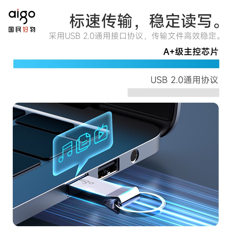 爱国者 U210 USB2.0 U盘 64GB按个销售