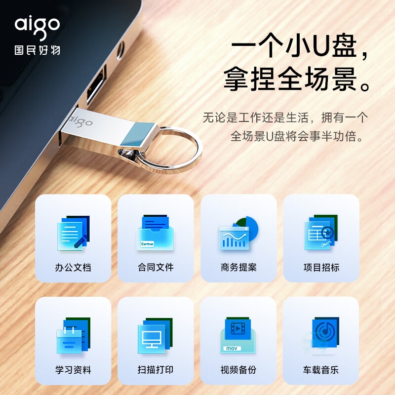 爱国者 U210 USB2.0 U盘 64GB按个销售