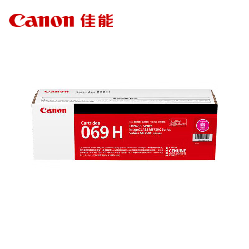 佳能 CRG069H M 大容量硒鼓 5500页 品红色 适用LBP673Cdn/LBP673Cdw/LBP674Cx/MF752Cdw/MF756Cx按支销售