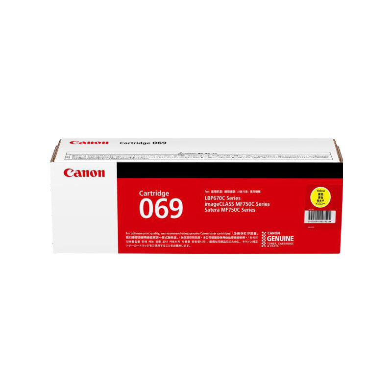 佳能 CRG069 Y 硒鼓标准版 1900页 黄色 适用LBP673Cdn/LBP673Cdw/LBP674Cx/MF752Cdw/MF756Cx按支销售 佳能 CRG069 Y 硒鼓标准版 1900页 黄色 适用LBP673Cdn/LBP673Cdw/LBP674Cx/MF752Cdw/MF756Cx按支销售