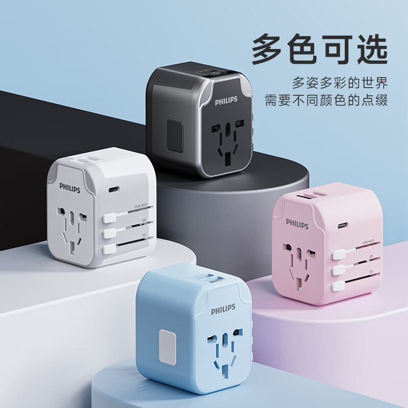 飞利浦 SPS1001A/93 国际旅行转换插头转换器 适用/2A1C充电1001A黑按个销售