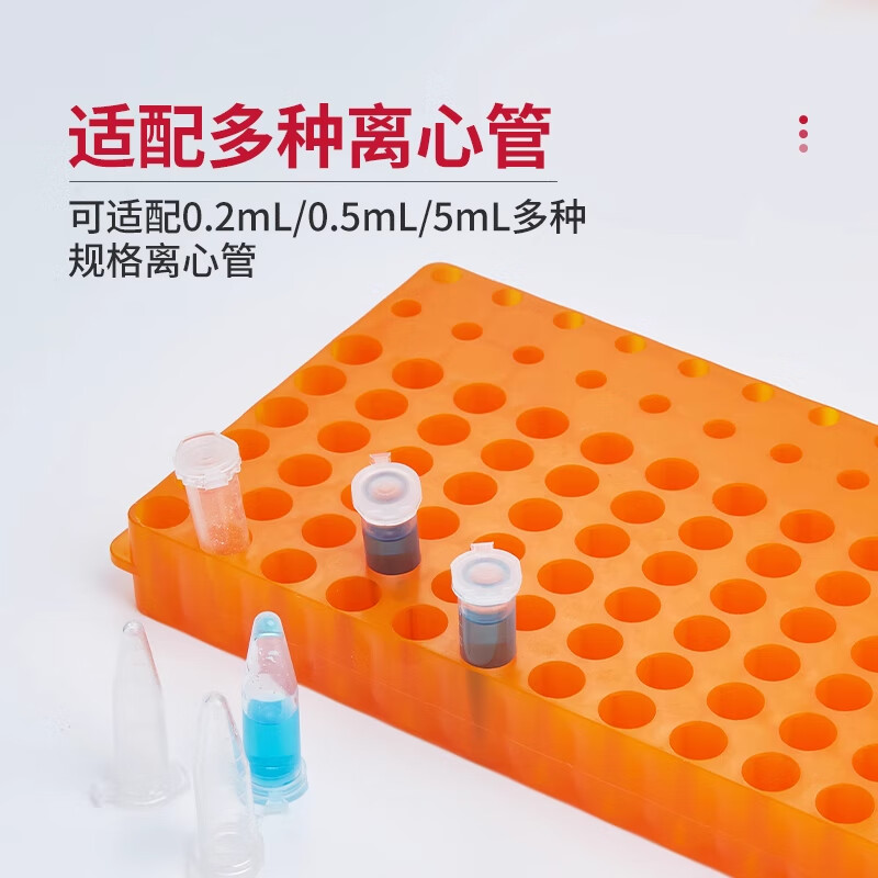 比克曼生物 双面离心管架 塑料ep管架多功能PCR试管架双面板盖2ml实验室 【102孔】多用橙色大号按个销售