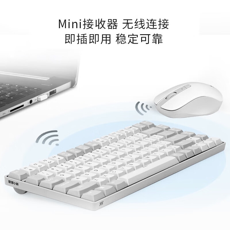 联想 小新K1 轻音无线键鼠套装 双色键帽多快捷键 84键 暮霭灰按套销售