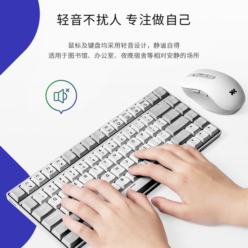 联想 小新K1S 轻音无线键鼠套装 双色键帽多快捷键 68键 暮霭灰按套销售