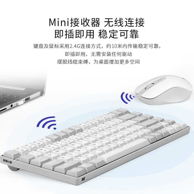 联想 小新K1S 轻音无线键鼠套装 双色键帽多快捷键 68键 暮霭灰按套销售