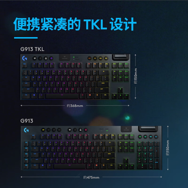 罗技 G913 TKL 无线蓝牙有线三模机械无数字键盘 87键 C轴（类青轴）按个销售