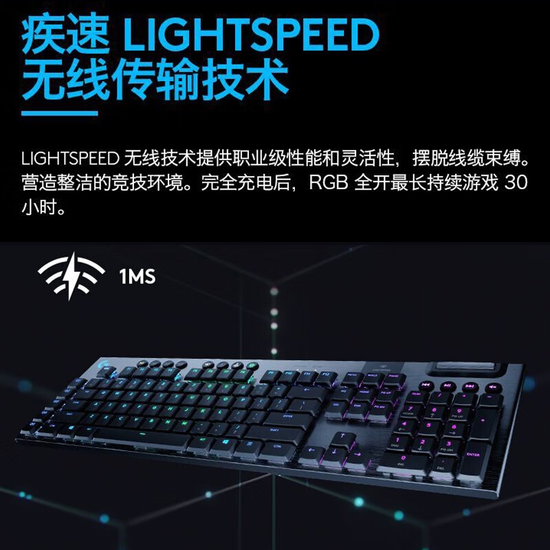罗技 G913 蓝牙无线有线三模机械键盘 疾速触发矮轴 109键（L轴）类红轴按个销售