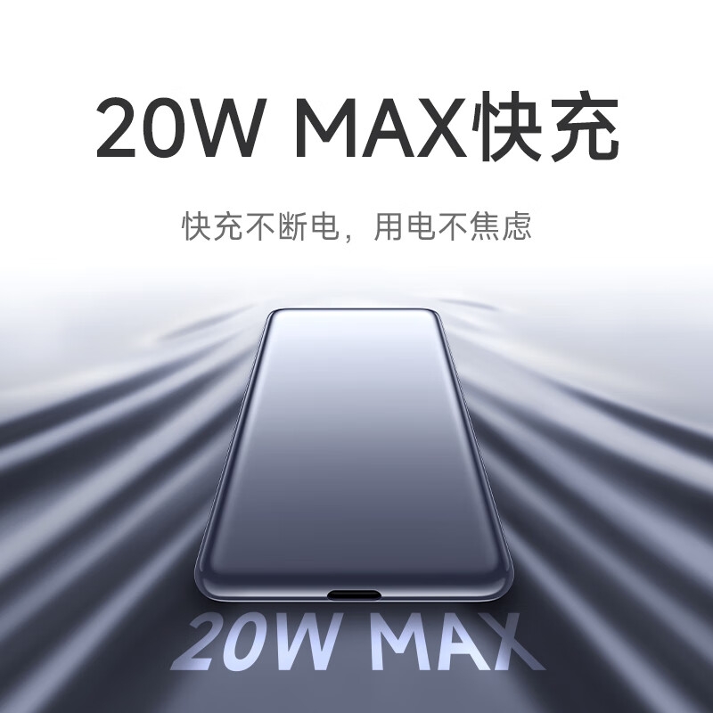 小米 充电宝 便携式超薄移动电源 USB Type-C双向快充 5000mAh 20W按个销售