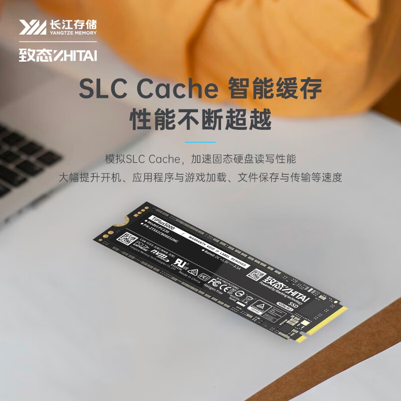 致态 TiPlus5000 长江存储SSD固态硬盘 NVMe M.2接口 2TB按条销售