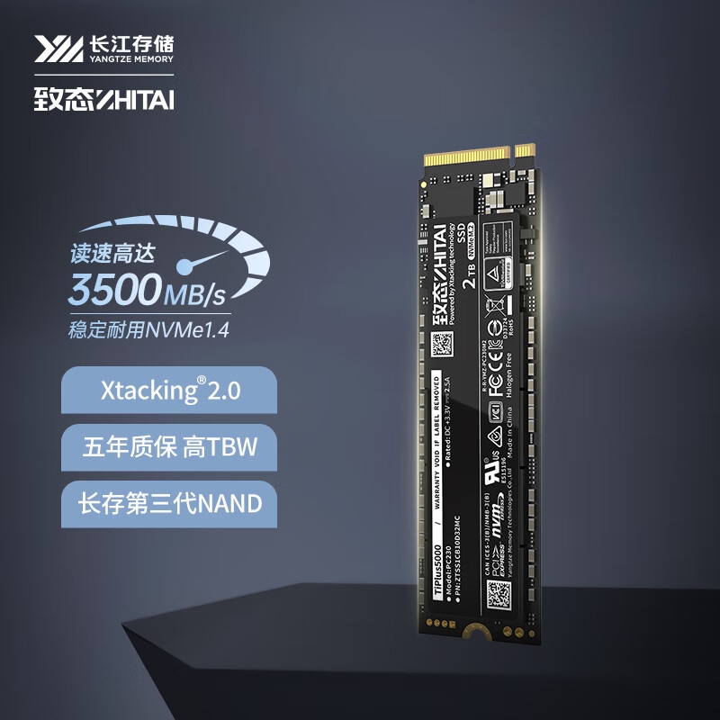 致态 TiPlus5000 长江存储SSD固态硬盘 NVMe M.2接口 2TB按条销售