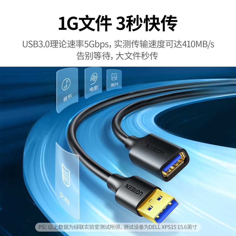 绿联 30127 USB3.0延长线 公对母数据连接线 3米按根销售 绿联 30127 USB3.0延长线 公对母数据连接线 3米按根销售