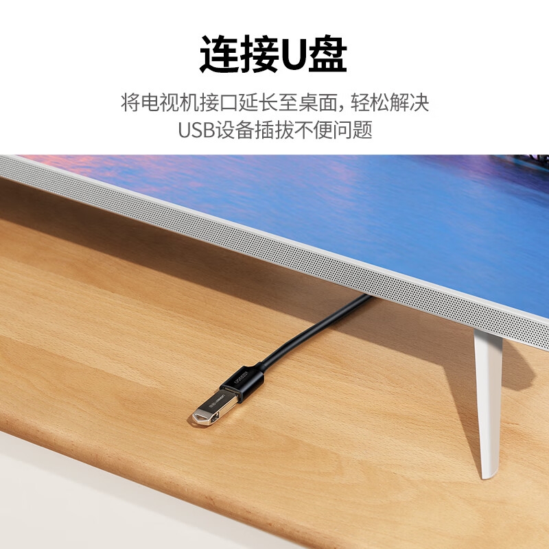 绿联 30127 USB3.0延长线 公对母数据连接线 3米按根销售 绿联 30127 USB3.0延长线 公对母数据连接线 3米按根销售