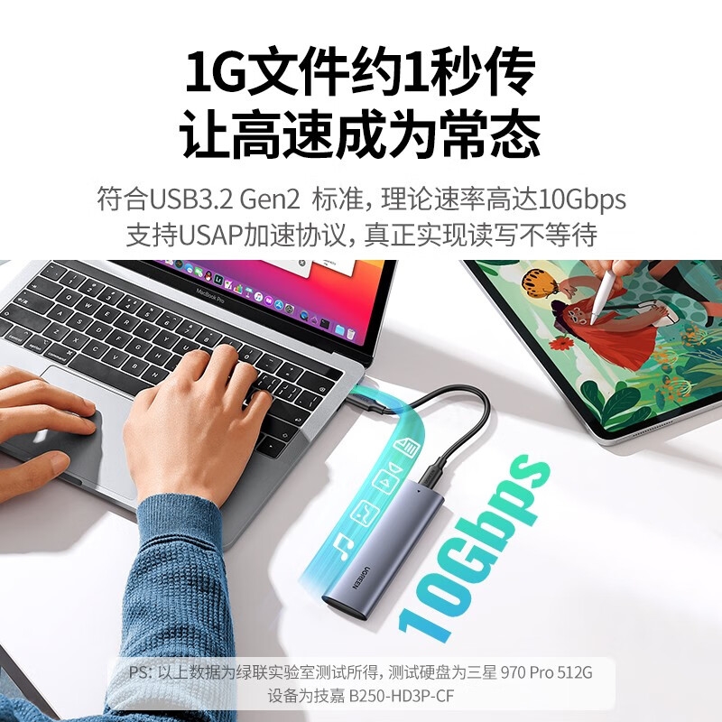 绿联 货号10902 Type-C3.2移动固态硬盘盒 铝合金散热 M.2 NVMe 10Gbps按个销售