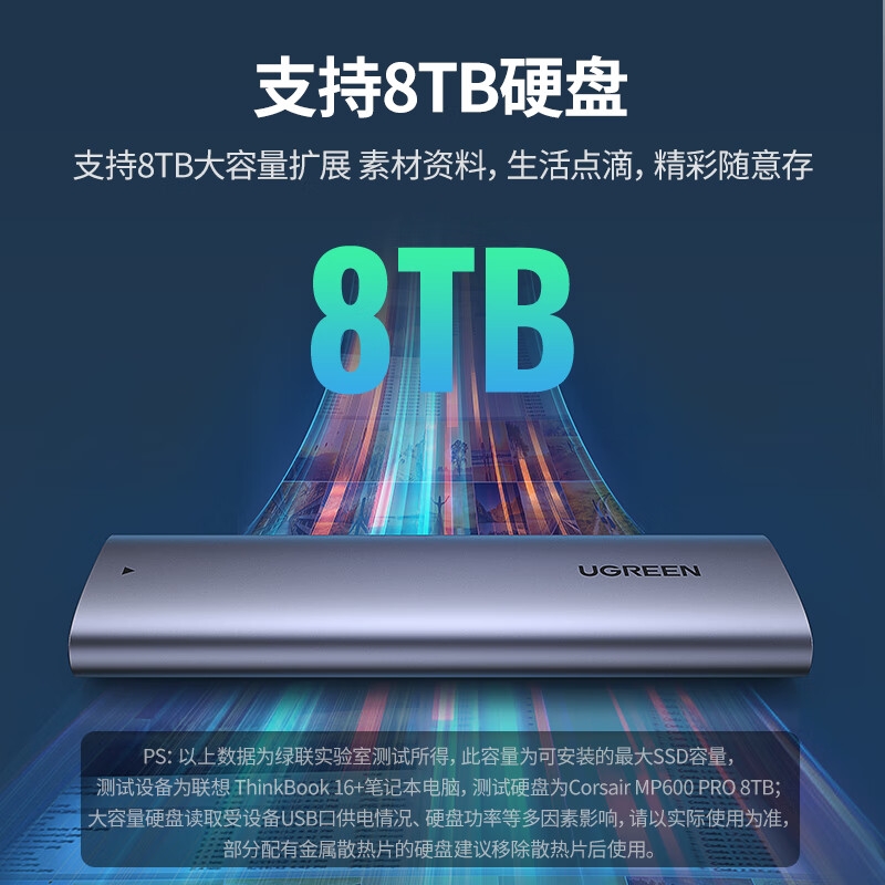 绿联 货号10902 Type-C3.2移动固态硬盘盒 铝合金散热 M.2 NVMe 10Gbps按个销售