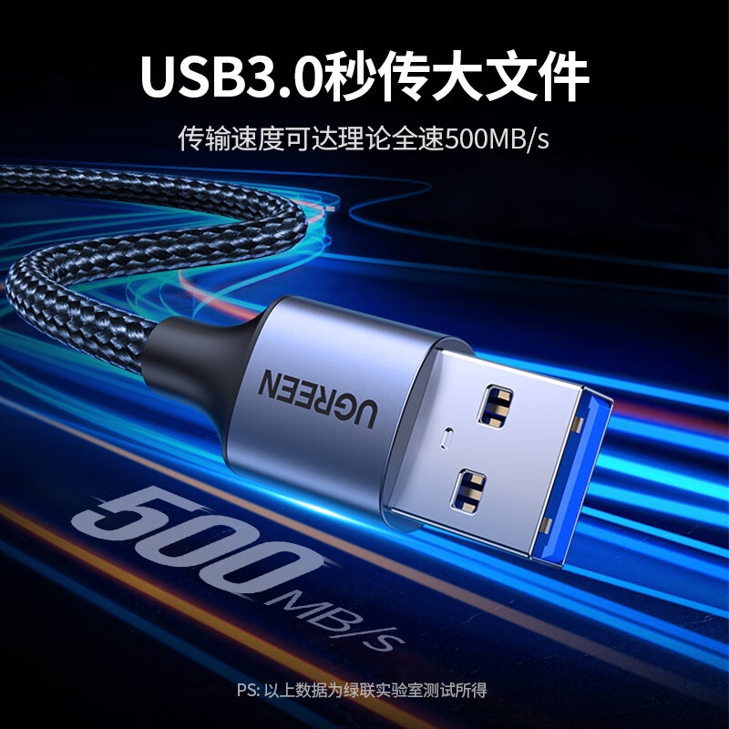 绿联 货号10497 USB3.0延长线 公对母数据连接线 2米按根销售 绿联 货号10497 USB3.0延长线 公对母数据连接线 2米按根销售