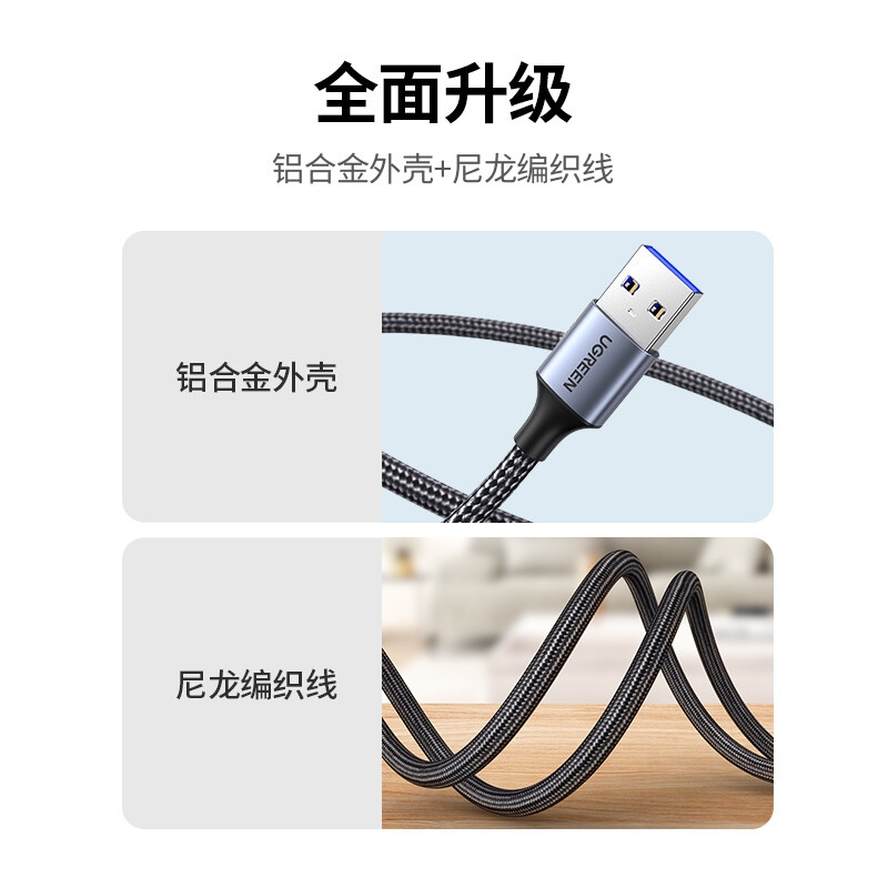 绿联 货号10497 USB3.0延长线 公对母数据连接线 2米按根销售 绿联 货号10497 USB3.0延长线 公对母数据连接线 2米按根销售