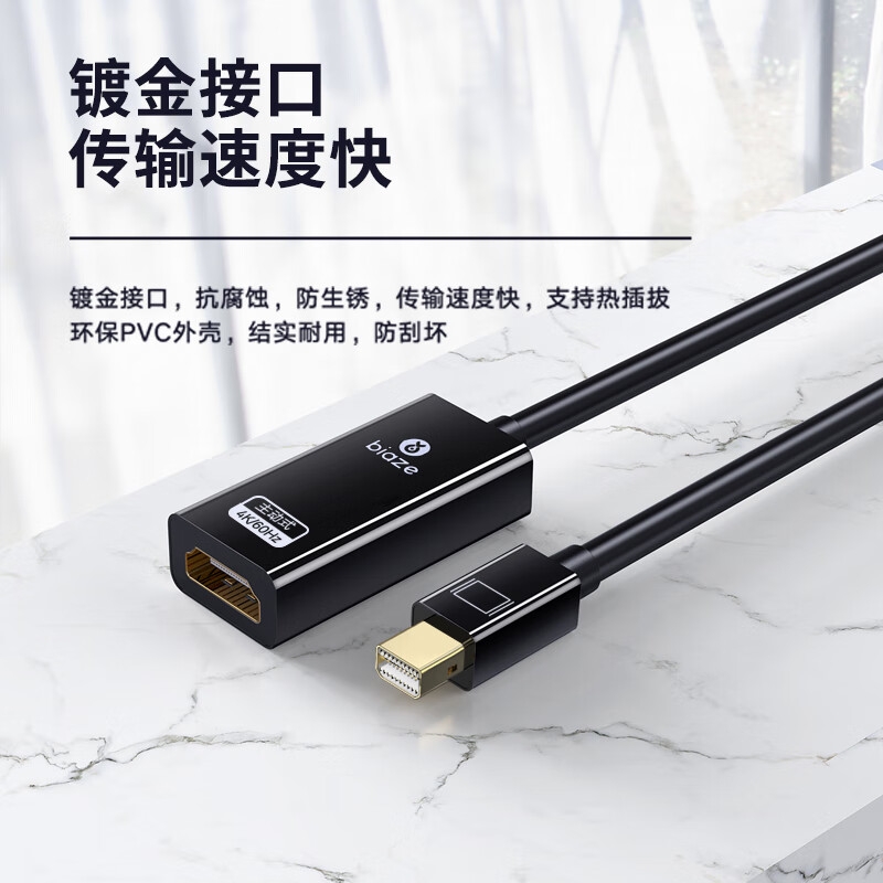 毕亚兹 ZH134-4K 2.0版电脑显卡电视显示器转换器线 主动式:Mini DP转HDMI-4K/60HZ按根销售