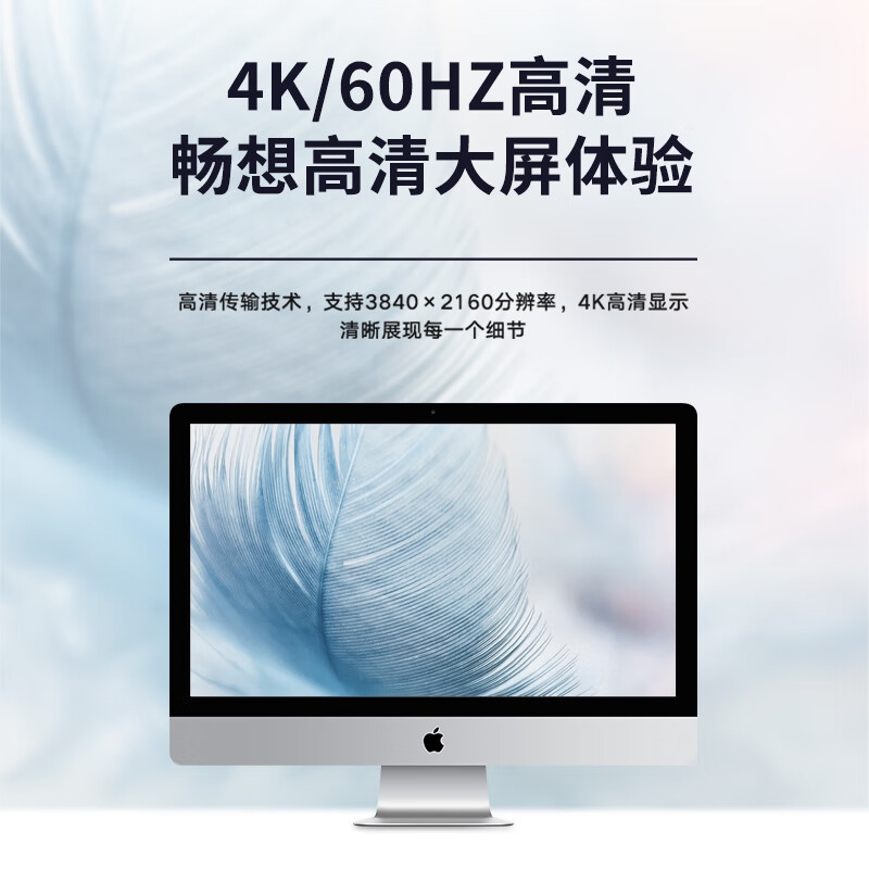 毕亚兹 ZH134-4K 2.0版电脑显卡电视显示器转换器线 主动式:Mini DP转HDMI-4K/60HZ按根销售