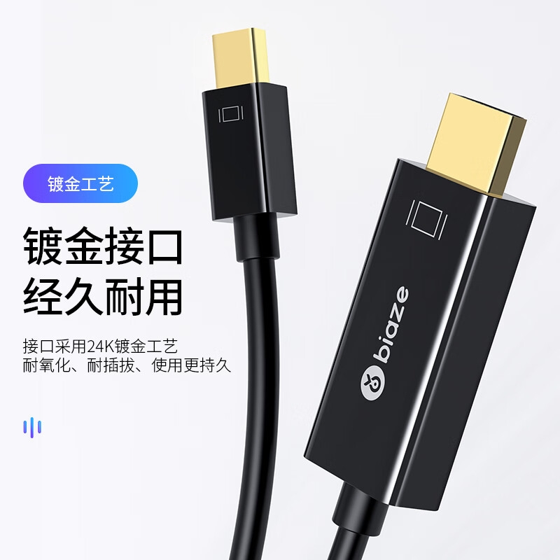 毕亚兹 ZH75-2K Mini DP转HDMI转换线 (黑色)-3米按根销售 毕亚兹 ZH75-2K Mini DP转HDMI转换线 (黑色)-3米按根销售