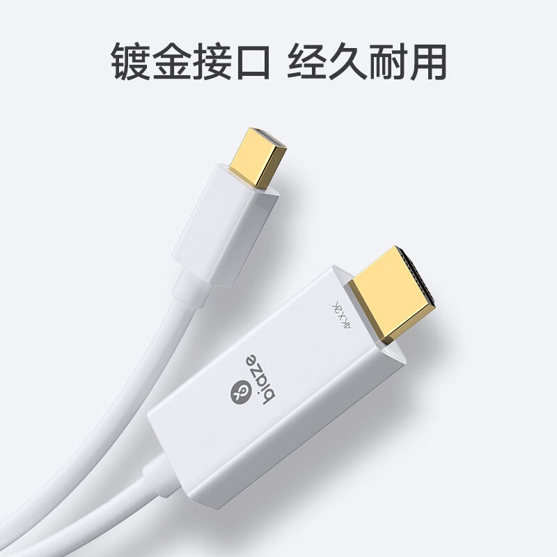 毕亚兹 ZH76-4K Mini DP转HDMI转换器线 《4K高清》1.8米 白色按根销售 毕亚兹 ZH76-4K Mini DP转HDMI转换器线 《4K高清》1.8米 白色按根销售