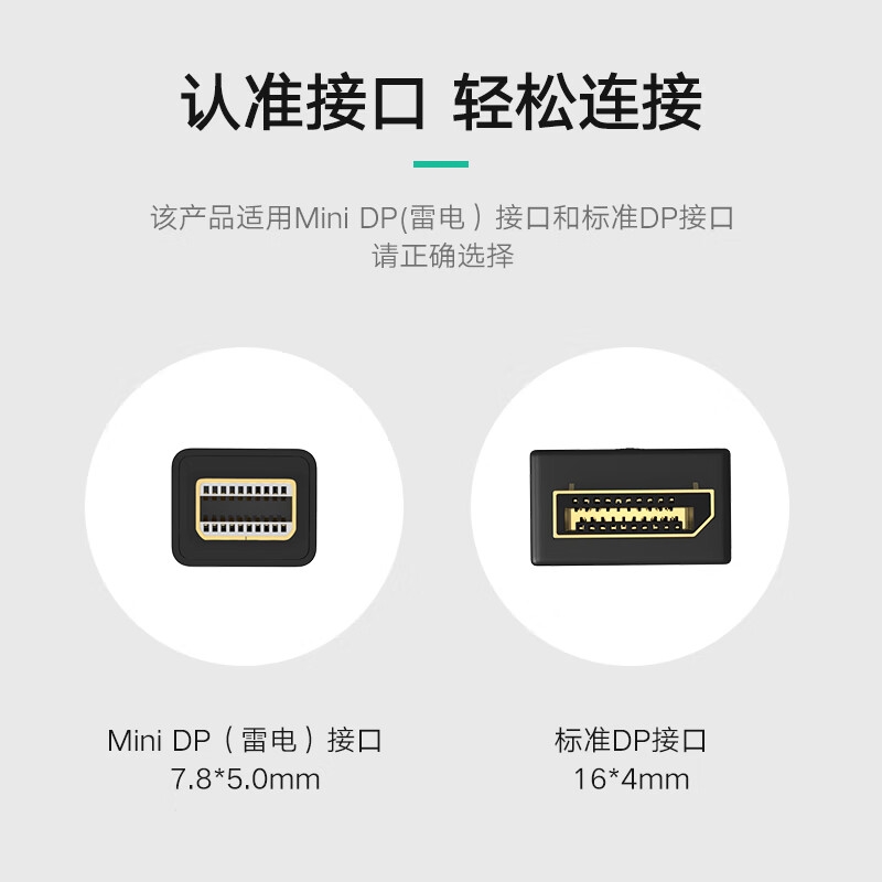 毕亚兹 HX16 Mini DP转DP1.2版转接线 4K60hz-1.8米按根销售 毕亚兹 HX16 Mini DP转DP1.2版转接线 4K60hz-1.8米按根销售