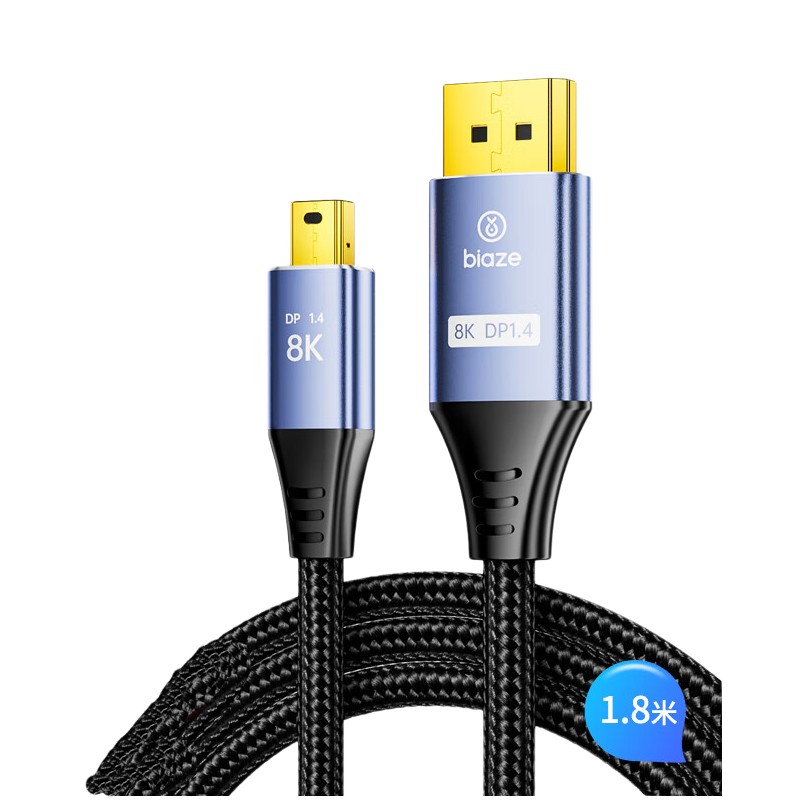 毕亚兹 HX17 Mini DP转DP转换器线1.4版 8K60hz(可互转)1.8米按根销售