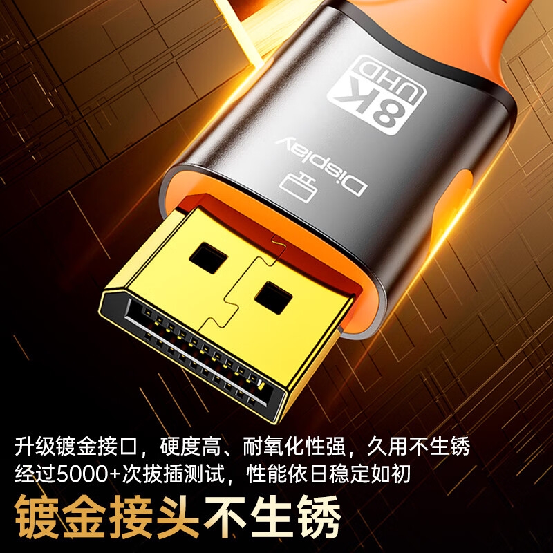 毕亚兹 HX119 Mini DP转DP1.4版转接线 8K60Hz高清编织线-8K合金1米按根销售