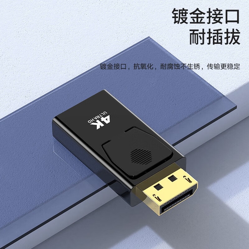 毕亚兹 ZH120 DP转HDMI转接头 公对母4K高清版(单转)按根销售