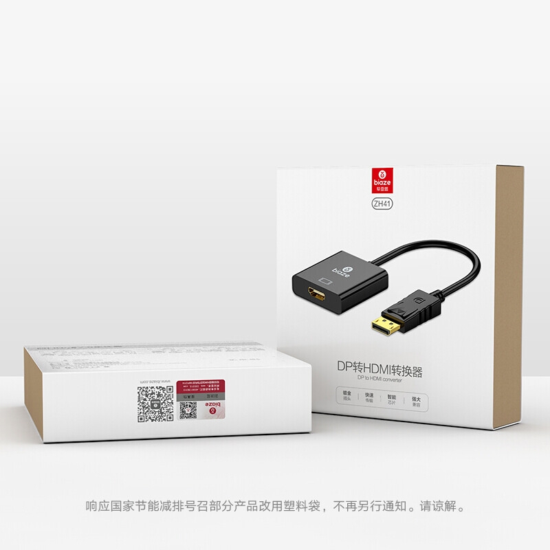 毕亚兹 ZH10 DP转HDMI转换器线 1080P高清款按根销售 毕亚兹 ZH10 DP转HDMI转换器线 1080P高清款按根销售